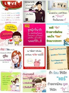 【免費娛樂App】สติ๊กเกอร์ กลอนรักซึ้งๆ หวานๆ-APP點子