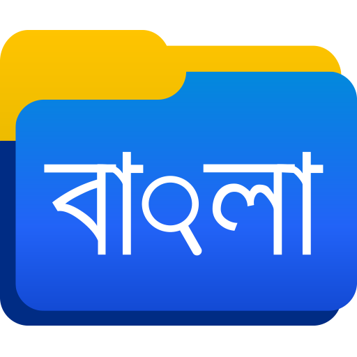 Legacy Bangla Document Viewer 生產應用 App LOGO-APP開箱王