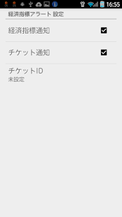 How to install 経済指標アラート patch 1.0.0 apk for bluestacks