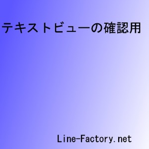 [test]TextView test.apk 1.1