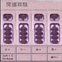 KAIUN Abacus logo