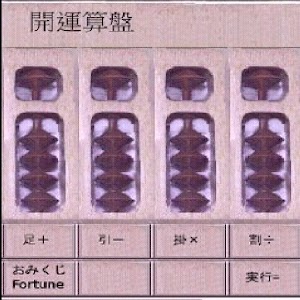 KAIUN Abacus 1.4