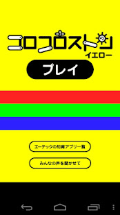 Rolling Falling! Yellow(圖2)-速報App