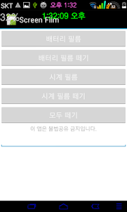 How to mod Screen Film 2.0 unlimited apk for bluestacks