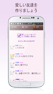 Free クピドに任せて！ ランダム チャット APK for Android