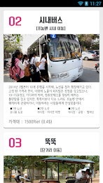 캄보디아 동남아 여행 가이드북 - 캄팁 poster 4