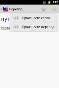 Vvs Русско-Чешский словарь(圖3)-速報App