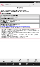 SH-06F　取扱説明書 poster 2