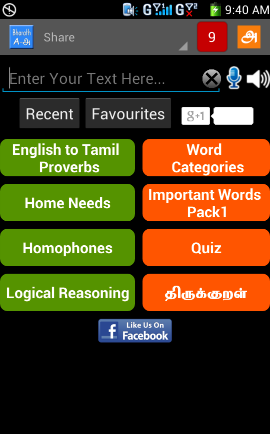 English to Tamil Dictionary screenshot
