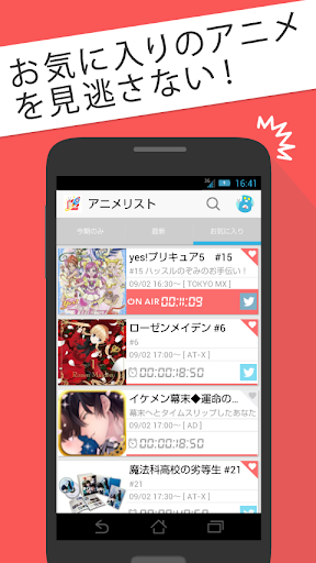 【免費新聞App】アニプラ/アニメの番組表・ニュース・レビューアプリ-APP點子