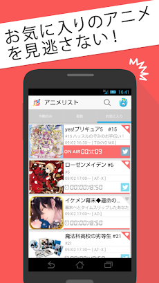 アニプラ/アニメの番組表・ニュース・レビューアプリのおすすめ画像1