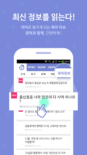 【免費購物App】맘픽 - 2030맘들의 쇼핑 트렌드-APP點子