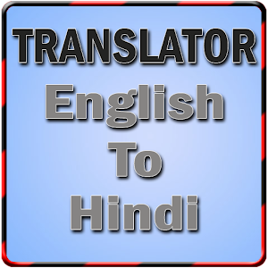 English Hindi Translator 1.3