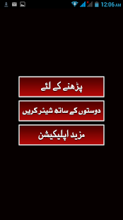 Free Urdu Shayari Faiz Ahmad Faiz APK for Android