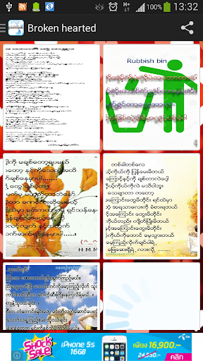 Myanmar Poem Love