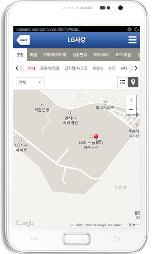 【免費生活App】엘지사랑 - 파주 LG디스플레이 지역 생활가이드-APP點子