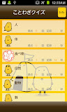 ことわざクイズ - はんぷく一般常識シリーズ