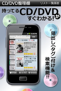 CD/DVD整理棚(圖3)-速報App