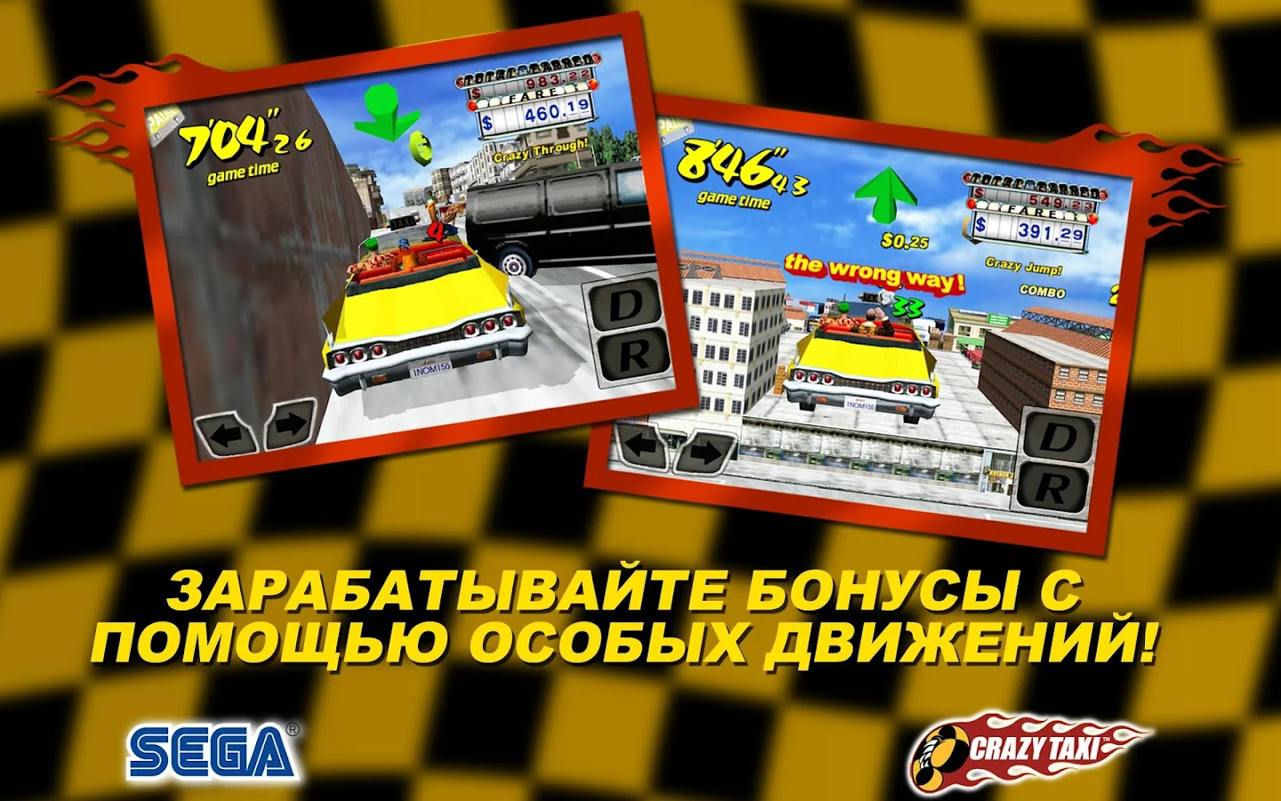 Crazy Taxi - screenshot