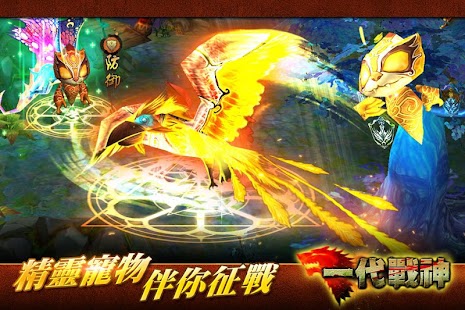 免費下載動作APP|【一代戰神】暴走大大俠|全民武俠3D遊戲|送天劍 app開箱文|APP開箱王