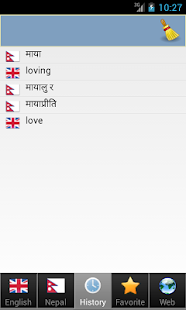 Nepal शब्दकोश नेपाली(圖6)-速報App