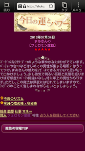 男を知る魔性の宿曜(圖4)-速報App