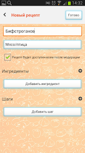 Кухня ТВ Free Screenshots 3