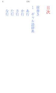 How to mod 年バレ　使っちゃいけないギャル語 1.0.0 mod apk for laptop