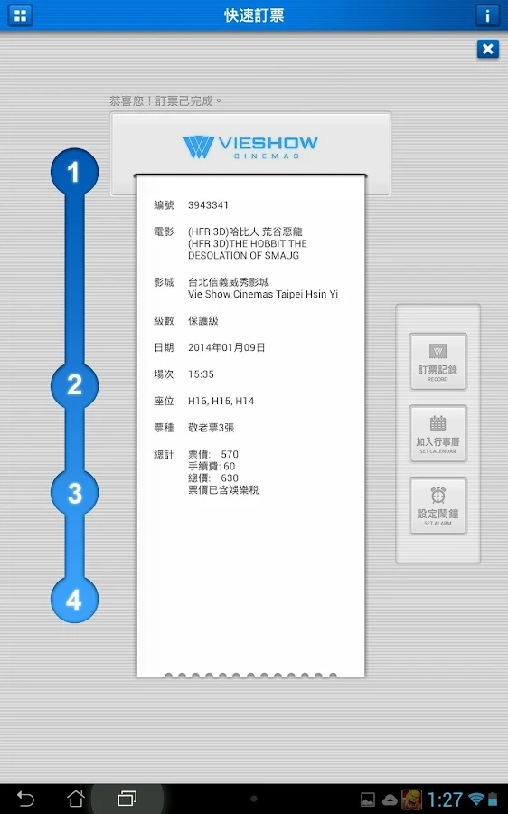 威秀FUN電影 - screenshot
