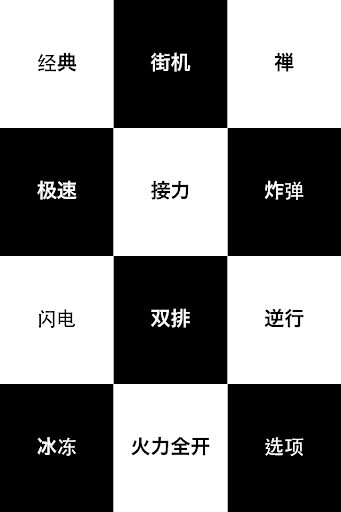 方塊遊戲