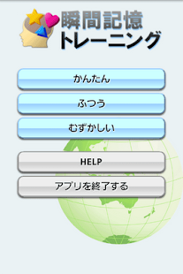 How to mod Memory Training 1.4 apk for pc