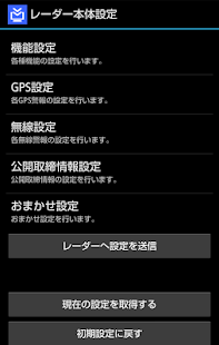 レーダーデータ更新アプリ2(圖4)-速報App