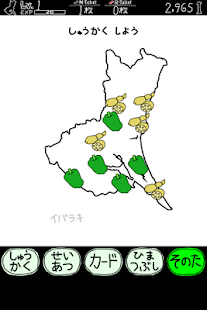 いばらきのやぼう(圖1)-速報App