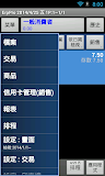ErpPro - 銷售庫存管理 收據