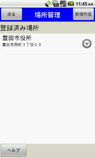 豊栄タクシー配車 スマたく(圖3)-速報App