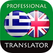 Greek English Translator