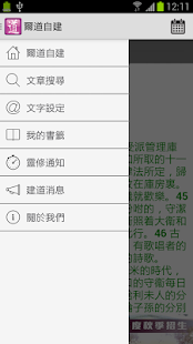 爾道自建(圖3)-速報App