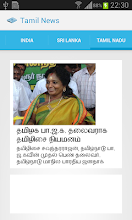 Tamil News - Tamil Seithigal APK Download for Android