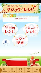 How to install S&B Magicレシピ 1.3.0 unlimited apk for bluestacks
