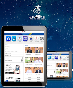 시드니 순복음교회 Screenshots 3