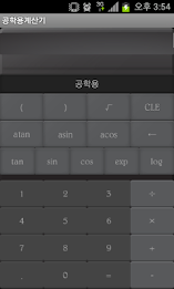 Scientific Calculator poster 2