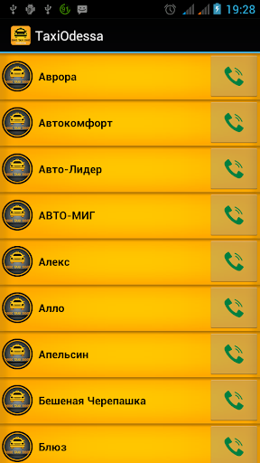 Такси - Одесса