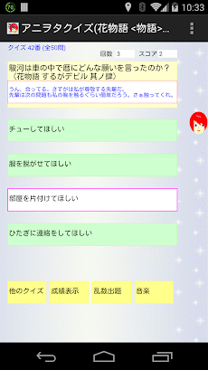 アニヲタクイズ 花物語 物語 シリーズ セカンドシーズン Androidアプリ Applion