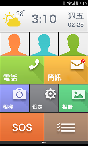 智者桌面--老人手機-大字體-大按鈕-大圖標