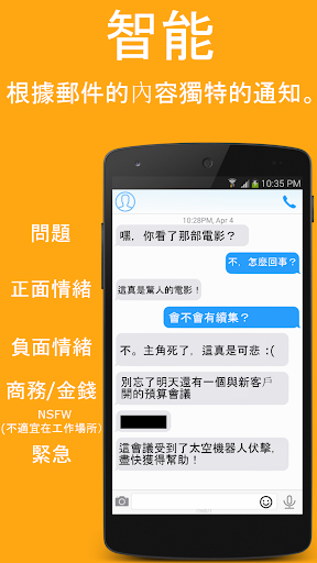 免費下載個人化APP|(Mumble!) 咕噥！聰明的通知 app開箱文|APP開箱王