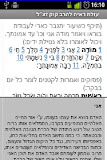 סידור עולת ראיה - Harav Kook ‎