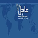 صحيفة عاجل logo