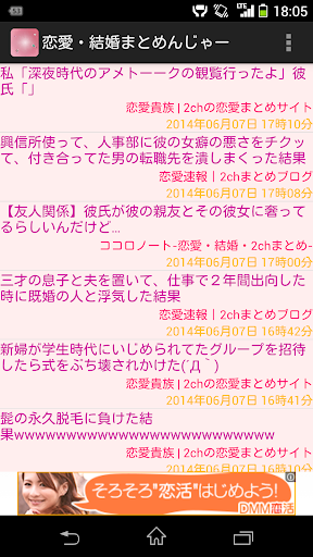 恋愛・結婚まとめんじゃー