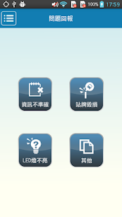 免費下載交通運輸APP|iTravel_台中 app開箱文|APP開箱王