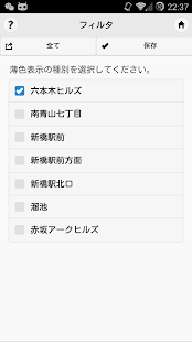 How to download バス・オフライン時刻表＆路線図 12.12 apk for android